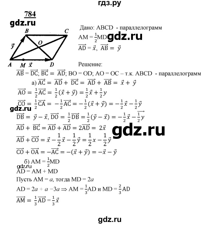 ГДЗ по геометрии 7‐9 класс  Атанасян  Базовый уровень глава 9. задача - 784, Решебник 2016 №1