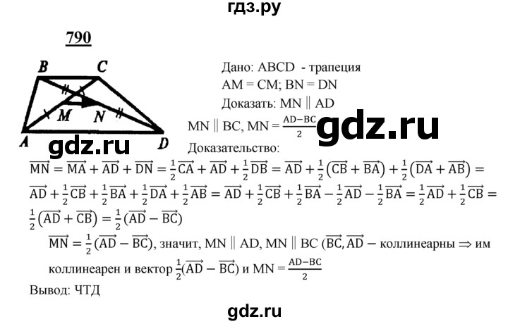 ГДЗ по геометрии 7‐9 класс  Атанасян  Базовый уровень глава 9. задача - 790, Решебник 2016 №1