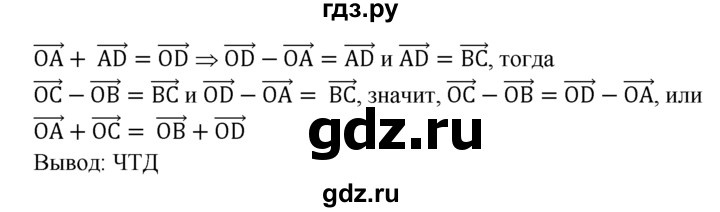 ГДЗ по геометрии 7‐9 класс  Атанасян  Базовый уровень глава 9. задача - 808, Решебник 2016 №1