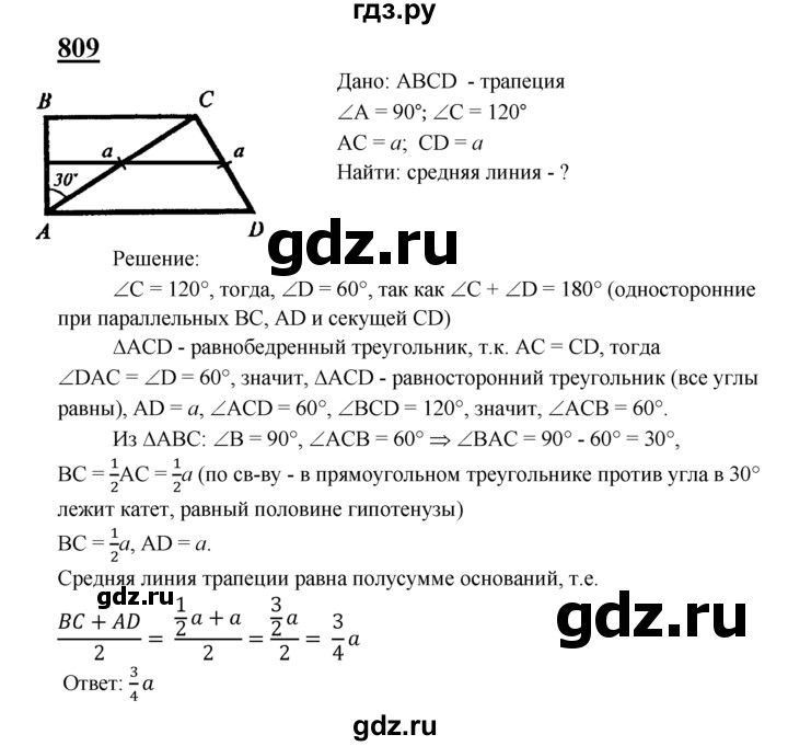 ГДЗ по геометрии 7‐9 класс  Атанасян  Базовый уровень глава 9. задача - 809, Решебник 2016 №1