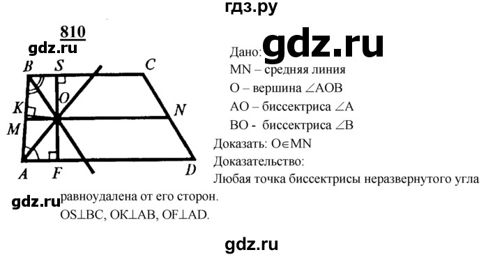 ГДЗ по геометрии 7‐9 класс  Атанасян  Базовый уровень глава 9. задача - 810, Решебник 2016 №1