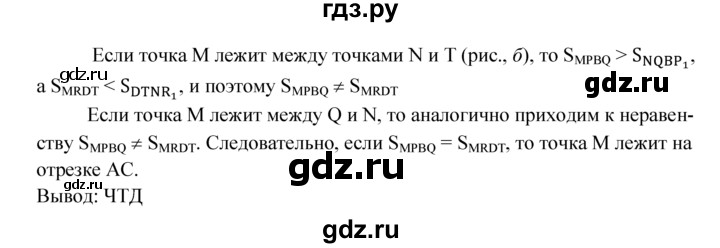 ГДЗ по Геометрия за 7-9 классы Атанасян, Бутузов, Кадомцев ответ на задачу 829, Решебник 2016 №1
