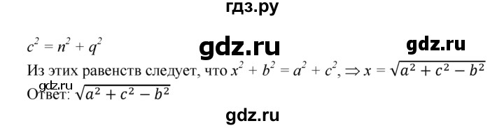 ГДЗ по Геометрия за 7-9 классы Атанасян, Бутузов, Кадомцев ответ на задачу 844, Решебник 2016 №1