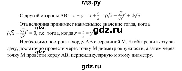ГДЗ по Геометрия за 7-9 классы Атанасян, Бутузов, Кадомцев ответ на задачу 899, Решебник 2016 №1
