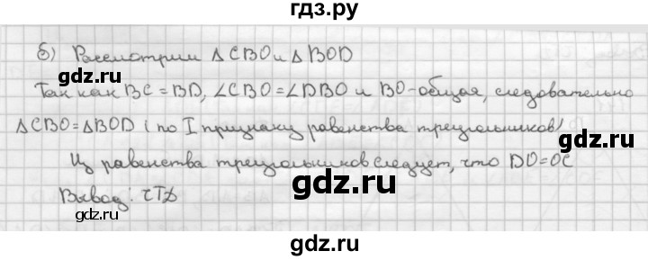 ГДЗ по Геометрия за 7-9 классы Атанасян, Бутузов, Кадомцев ответ на задачу 142, Решебник 2016 №1