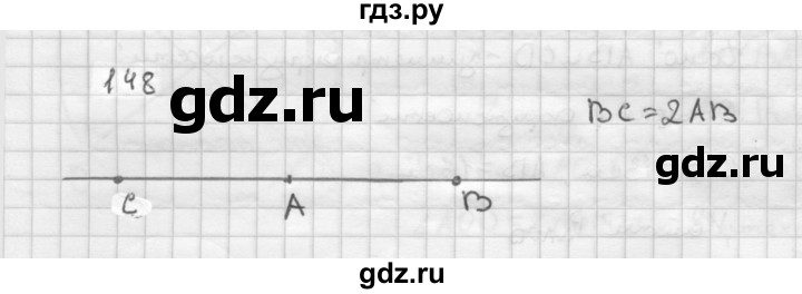 ГДЗ по Геометрия за 7-9 классы Атанасян, Бутузов, Кадомцев ответ на задачу 148, Решебник 2016 №1