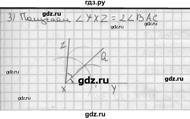 ГДЗ по Геометрия за 7-9 классы Атанасян, Бутузов, Кадомцев ответ на задачу 151, Решебник 2016 №1