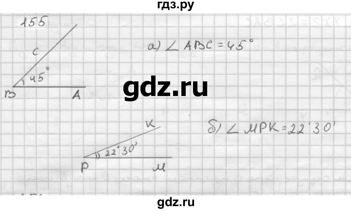 ГДЗ по Геометрия за 7-9 классы Атанасян, Бутузов, Кадомцев ответ на задачу 155, Решебник 2016 №1