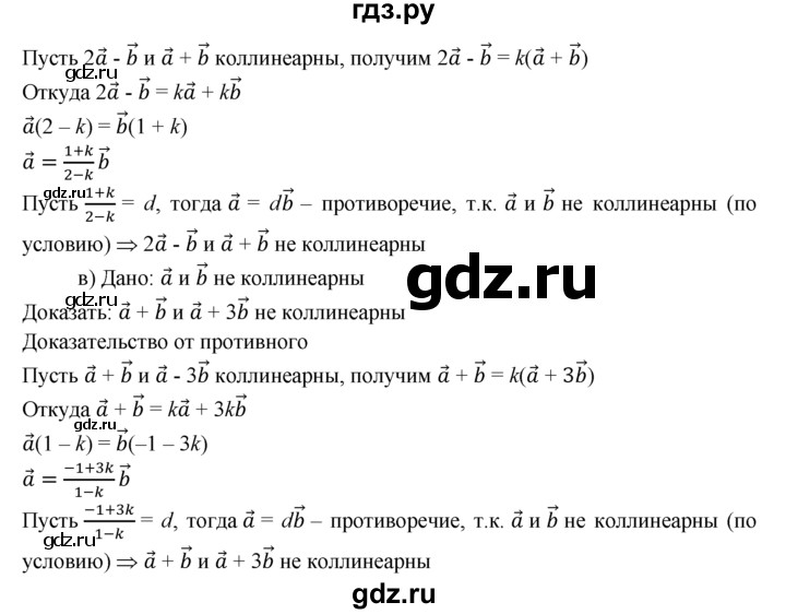 ГДЗ по геометрии 7‐9 класс  Атанасян  Базовый уровень глава 10. задача - 914, Решебник 2016 №1