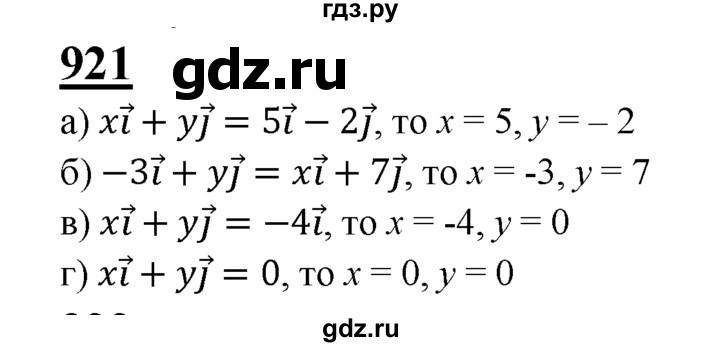 ГДЗ по геометрии 7‐9 класс  Атанасян  Базовый уровень глава 10. задача - 921, Решебник 2016 №1