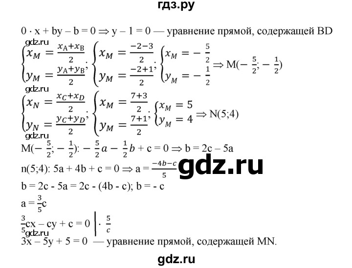 ГДЗ по геометрии 7‐9 класс  Атанасян  Базовый уровень глава 10. задача - 974, Решебник 2016 №1