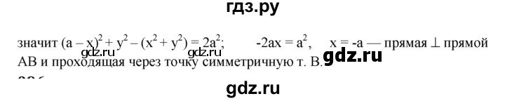 ГДЗ по геометрии 7‐9 класс  Атанасян  Базовый уровень глава 10. задача - 985, Решебник 2016 №1