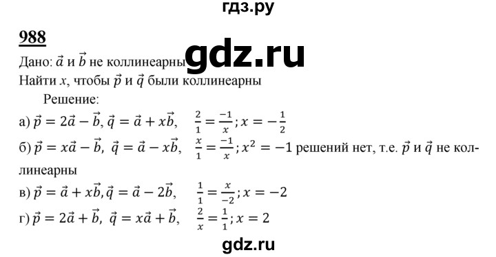 ГДЗ по геометрии 7‐9 класс  Атанасян  Базовый уровень глава 10. задача - 988, Решебник 2016 №1