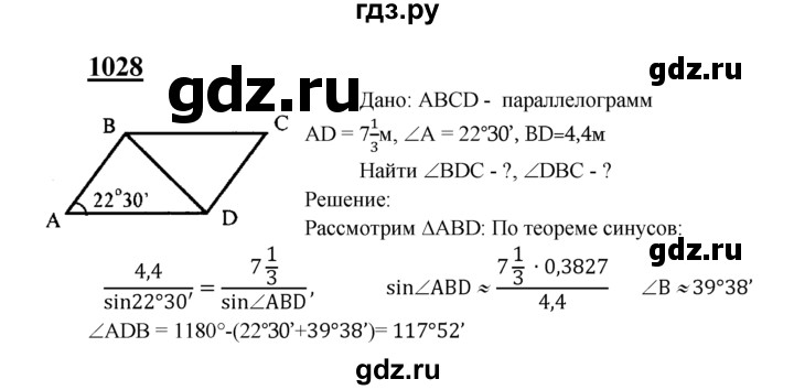 ГДЗ по геометрии 7‐9 класс  Атанасян  Базовый уровень глава 11. задача - 1028, Решебник 2016 №1