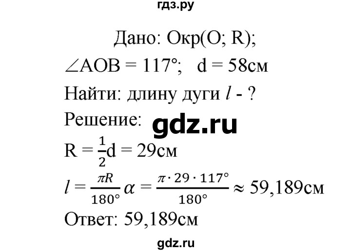 ГДЗ по геометрии 7‐9 класс  Атанасян  Базовый уровень глава 12. задача - 1111, Решебник 2016 №1