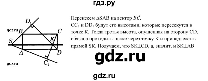 ГДЗ по геометрии 7‐9 класс  Атанасян  Базовый уровень глава 13. задача - 1179, Решебник 2016 №1