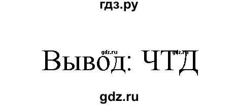 ГДЗ по геометрии 7‐9 класс  Атанасян  Базовый уровень задачи повышенной трудности - 1257, Решебник 2016 №1