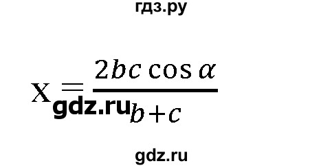 ГДЗ по геометрии 7‐9 класс  Атанасян  Базовый уровень задачи повышенной трудности - 1272, Решебник 2016 №1