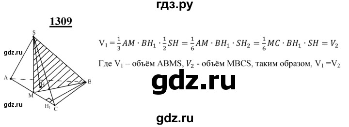 ГДЗ по геометрии 7‐9 класс  Атанасян  Базовый уровень задачи повышенной трудности - 1309, Решебник 2016 №1