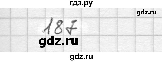 ГДЗ по геометрии 7‐9 класс  Атанасян  Базовый уровень глава 3. задача - 187, Решебник 2016 №1