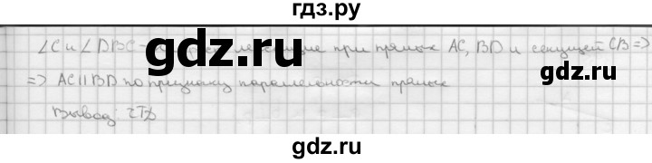ГДЗ по Геометрия за 7-9 классы Атанасян, Бутузов, Кадомцев ответ на задачу 193, Решебник 2016 №1