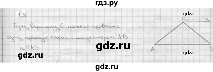 ГДЗ по Геометрия за 7-9 классы Атанасян, Бутузов, Кадомцев ответ на задачу 196, Решебник 2016 №1