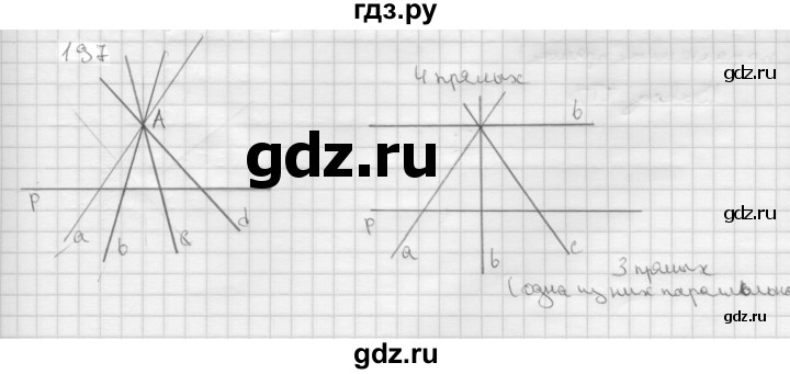 ГДЗ по Геометрия за 7-9 классы Атанасян, Бутузов, Кадомцев ответ на задачу 197, Решебник 2016 №1