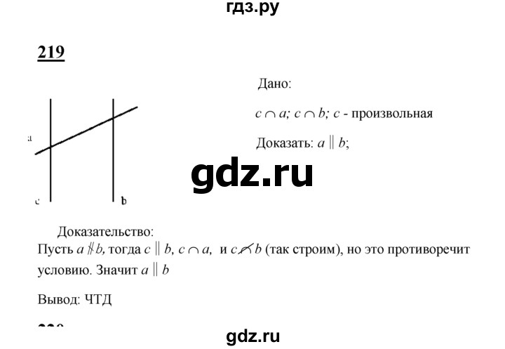 ГДЗ по геометрии 7‐9 класс  Атанасян  Базовый уровень глава 3. задача - 219, Решебник 2016 №1