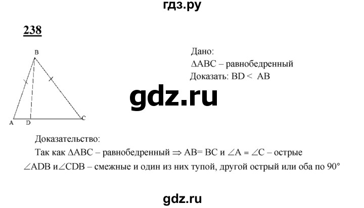 ГДЗ по Геометрия за 7-9 классы Атанасян, Бутузов, Кадомцев ответ на задачу 238, Решебник 2016 №1