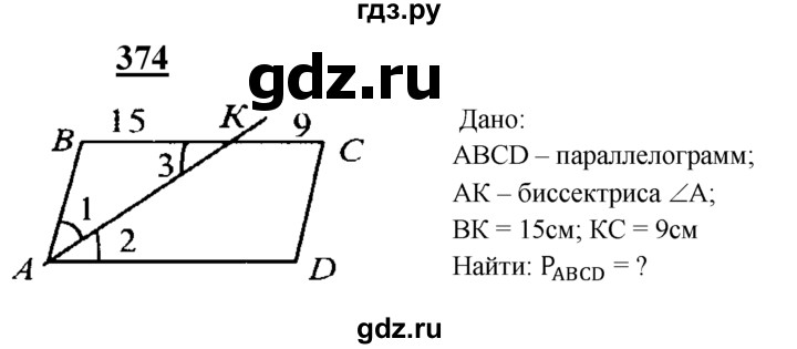 ГДЗ по геометрии 7‐9 класс  Атанасян  Базовый уровень глава 5. задача - 374, Решебник 2016 №1
