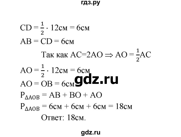 ГДЗ по Геометрия за 7-9 классы Атанасян, Бутузов, Кадомцев ответ на задачу 403, Решебник 2016 №1