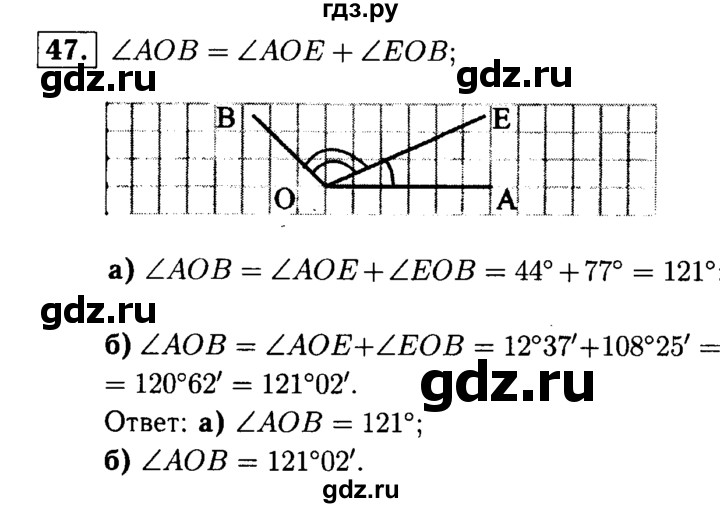 ГДЗ по Геометрия за 7-9 классы Атанасян, Бутузов, Кадомцев ответ на задачу 47, Решебник 2016 №2