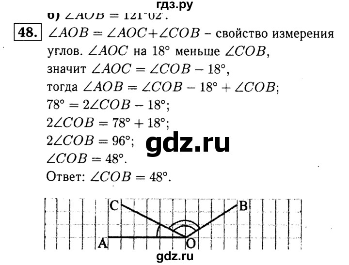 ГДЗ по Геометрия за 7-9 классы Атанасян, Бутузов, Кадомцев ответ на задачу 48, Решебник 2016 №2