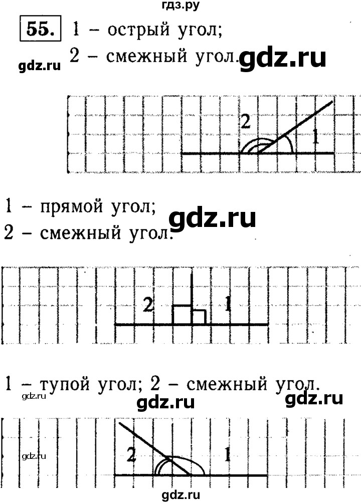 ГДЗ по Геометрия за 7-9 классы Атанасян, Бутузов, Кадомцев ответ на задачу 55, Решебник 2016 №2