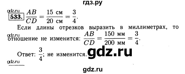 ГДЗ по геометрии 7‐9 класс  Атанасян  Базовый уровень глава 7. задача - 533, Решебник 2016 №2