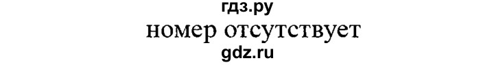 ГДЗ по геометрии 7‐9 класс  Атанасян  Базовый уровень глава 7. задача - 556, Решебник 2016 №2