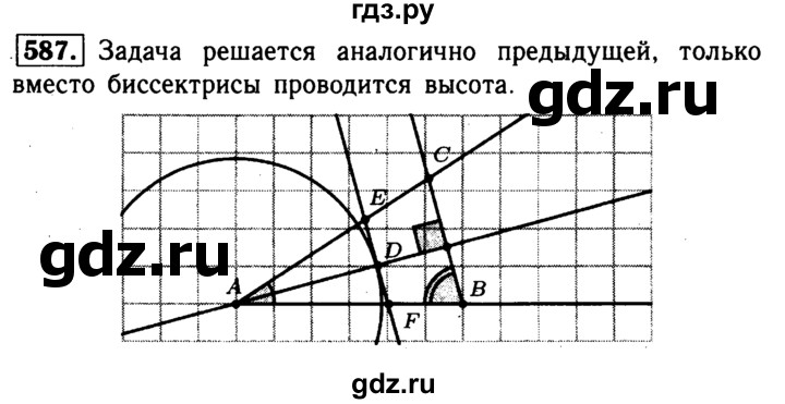ГДЗ по геометрии 7‐9 класс  Атанасян  Базовый уровень глава 7. задача - 587, Решебник 2016 №2