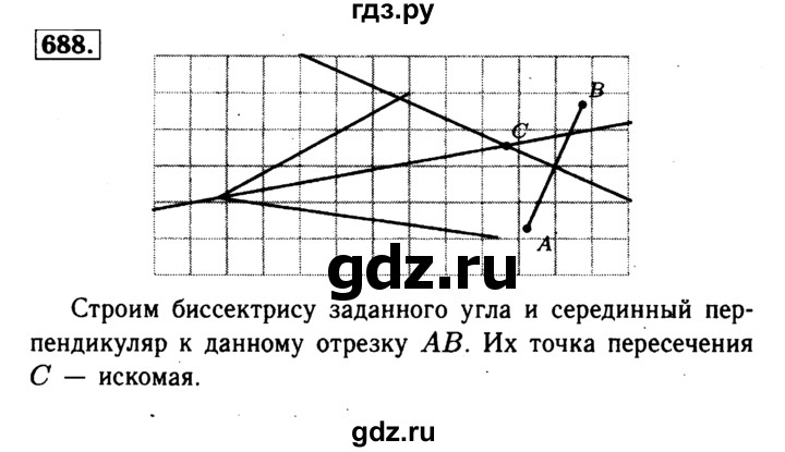ГДЗ по геометрии 7‐9 класс  Атанасян  Базовый уровень глава 8. задача - 688, Решебник 2016 №2