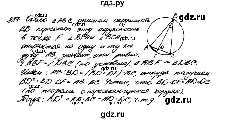 ГДЗ по Геометрия за 7-9 классы Атанасян, Бутузов, Кадомцев ответ на задачу 887, Решебник 2016 №2