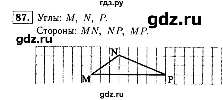 ГДЗ по геометрии 7‐9 класс  Атанасян  Базовый уровень глава 2. задача - 87, Решебник 2016 №2