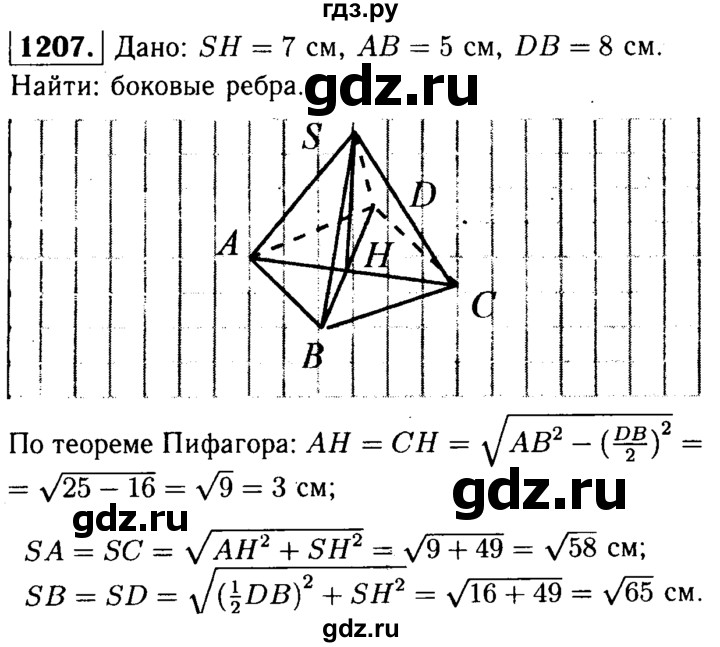 ГДЗ по геометрии 7‐9 класс  Атанасян  Базовый уровень глава 14. задача - 1207, Решебник 2016 №2