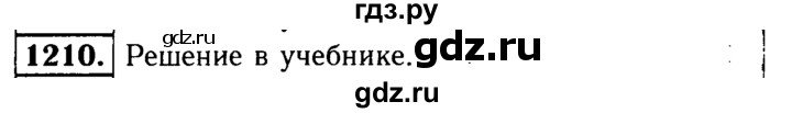 ГДЗ по геометрии 7‐9 класс  Атанасян  Базовый уровень глава 14. задача - 1210, Решебник 2016 №2