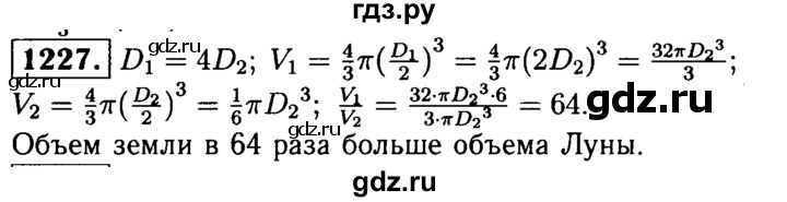 ГДЗ по геометрии 7‐9 класс  Атанасян  Базовый уровень глава 14. задача - 1227, Решебник 2016 №2
