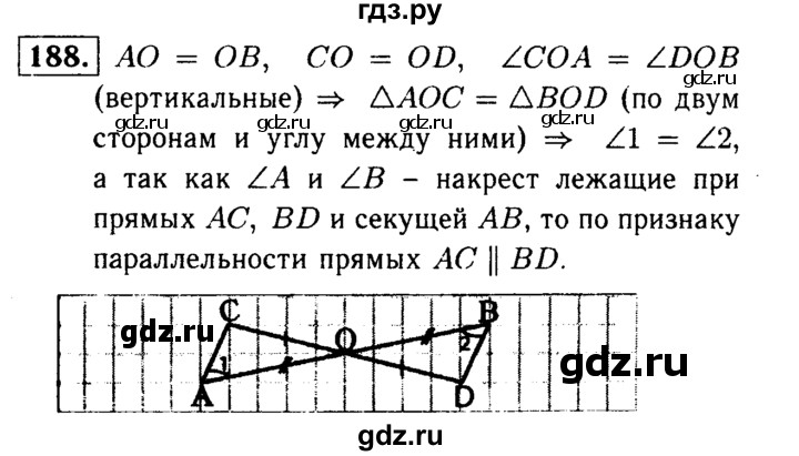 ГДЗ по геометрии 7‐9 класс  Атанасян  Базовый уровень глава 3. задача - 188, Решебник 2016 №2