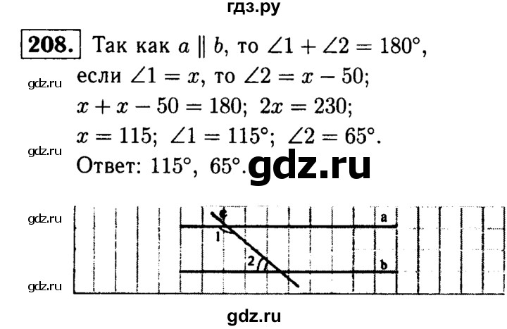 ГДЗ по геометрии 7‐9 класс  Атанасян  Базовый уровень глава 3. задача - 208, Решебник 2016 №2