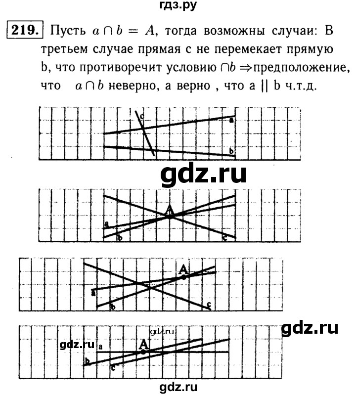 ГДЗ по геометрии 7‐9 класс  Атанасян  Базовый уровень глава 3. задача - 219, Решебник 2016 №2