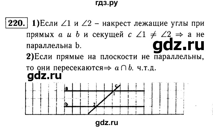 ГДЗ по геометрии 7‐9 класс  Атанасян  Базовый уровень глава 3. задача - 220, Решебник 2016 №2