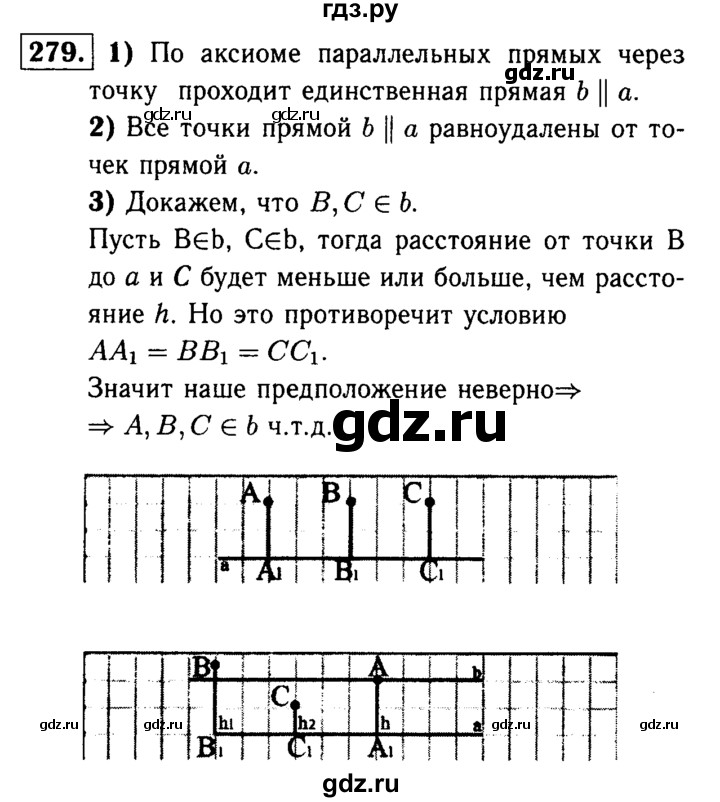 ГДЗ по геометрии 7‐9 класс  Атанасян  Базовый уровень глава 4. задача - 279, Решебник 2016 №2