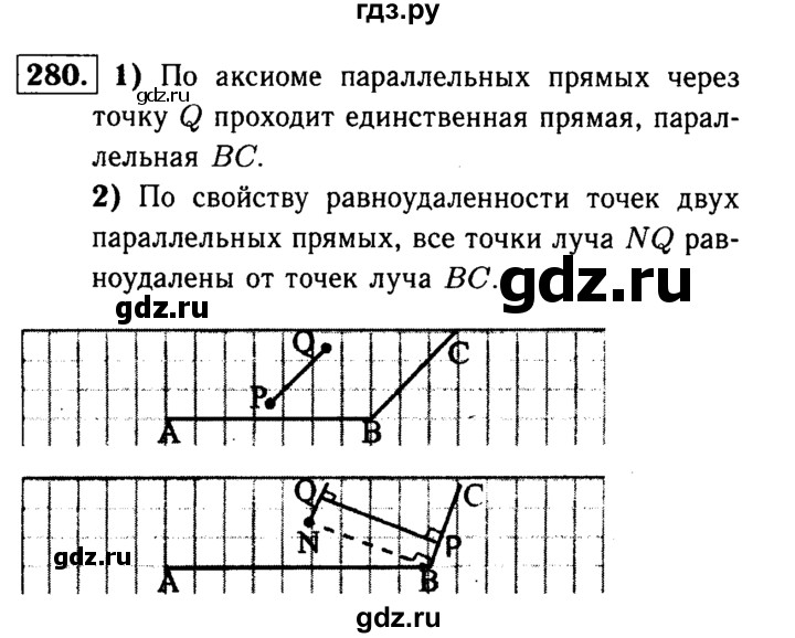 ГДЗ по Геометрия за 7-9 классы Атанасян, Бутузов, Кадомцев ответ на задачу 280, Решебник 2016 №2