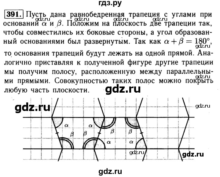 ГДЗ по Геометрия за 7-9 классы Атанасян, Бутузов, Кадомцев ответ на задачу 391, Решебник 2016 №2